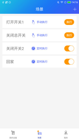斐讯WiFi智能插座2025最新下载_斐讯WiFi智能插座最新版本下载