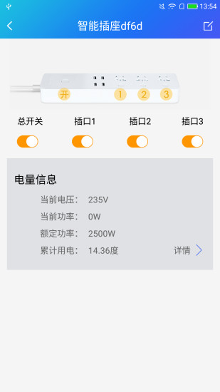 斐讯WiFi智能插座2025最新下载_斐讯WiFi智能插座最新版本下载