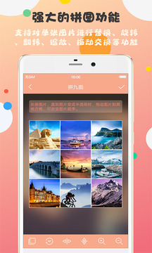 九宫图制作App下载安装手机版_九宫图制作手机端
