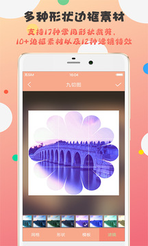 九宫图制作App下载安装手机版_九宫图制作手机端