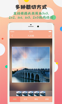 九宫图制作App下载安装手机版_九宫图制作手机端