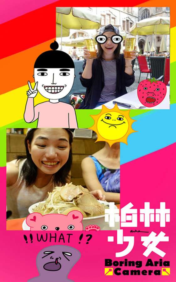 柏林少女照相机手机版下载_柏林少女照相机app最新官方版下载