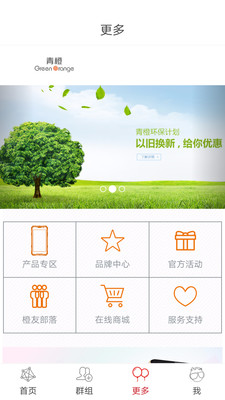 青橙手环免费版软件下载安装_青橙手环官方版下载