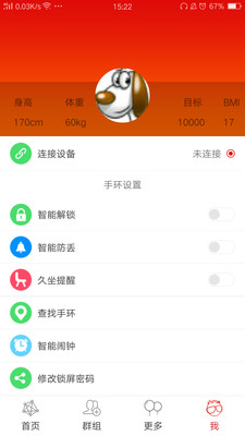 青橙手环免费版软件下载安装_青橙手环官方版下载