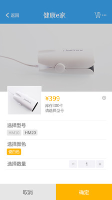 健康指环免费版下载_健康指环App下载安装手机版