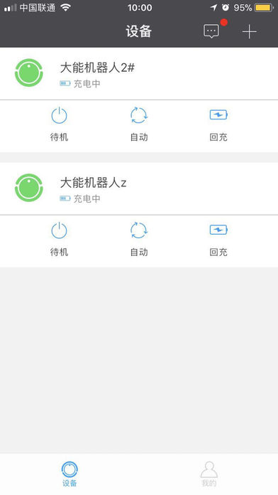 大能机器人安卓App_大能机器人2025最新下载