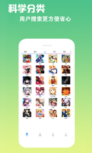漫画HDapp最新官方版_漫画HD安卓App