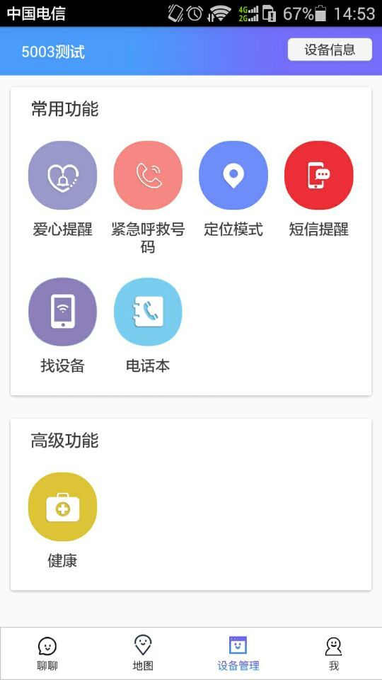 利信生活下载免费2025新版_利信生活安卓版下载安装