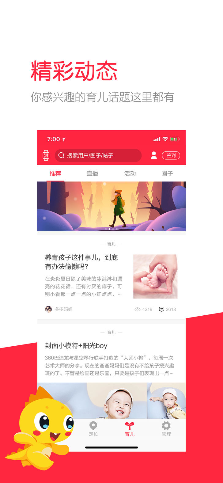 360儿童卫士手表官方免费下载_360儿童卫士手表App下载安装手机版