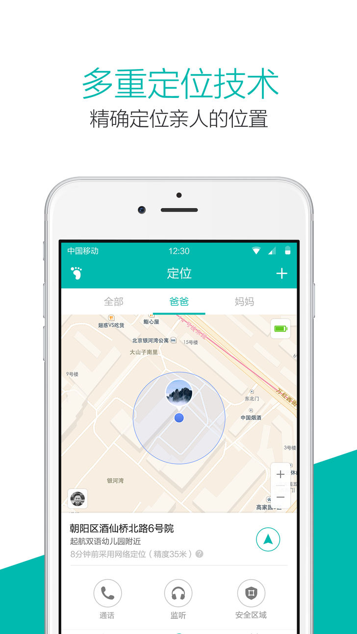 360亲情卫士APP安装下载_360亲情卫士手机版