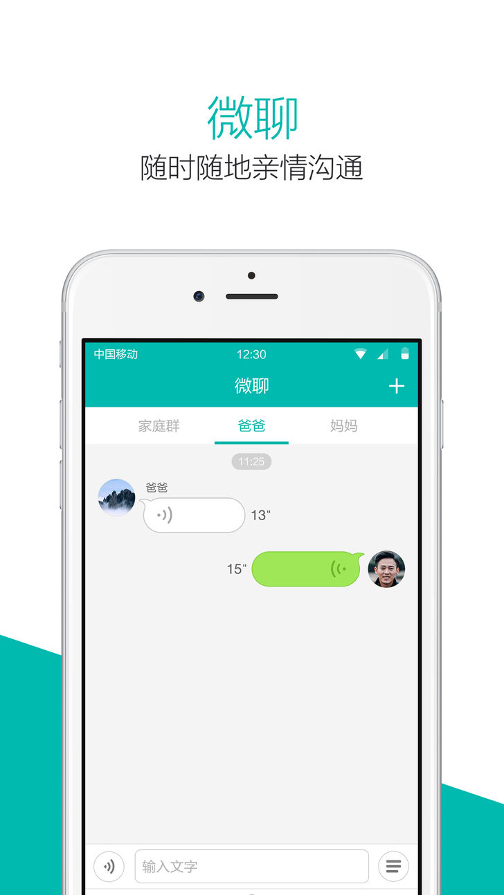 360亲情卫士APP安装下载_360亲情卫士手机版