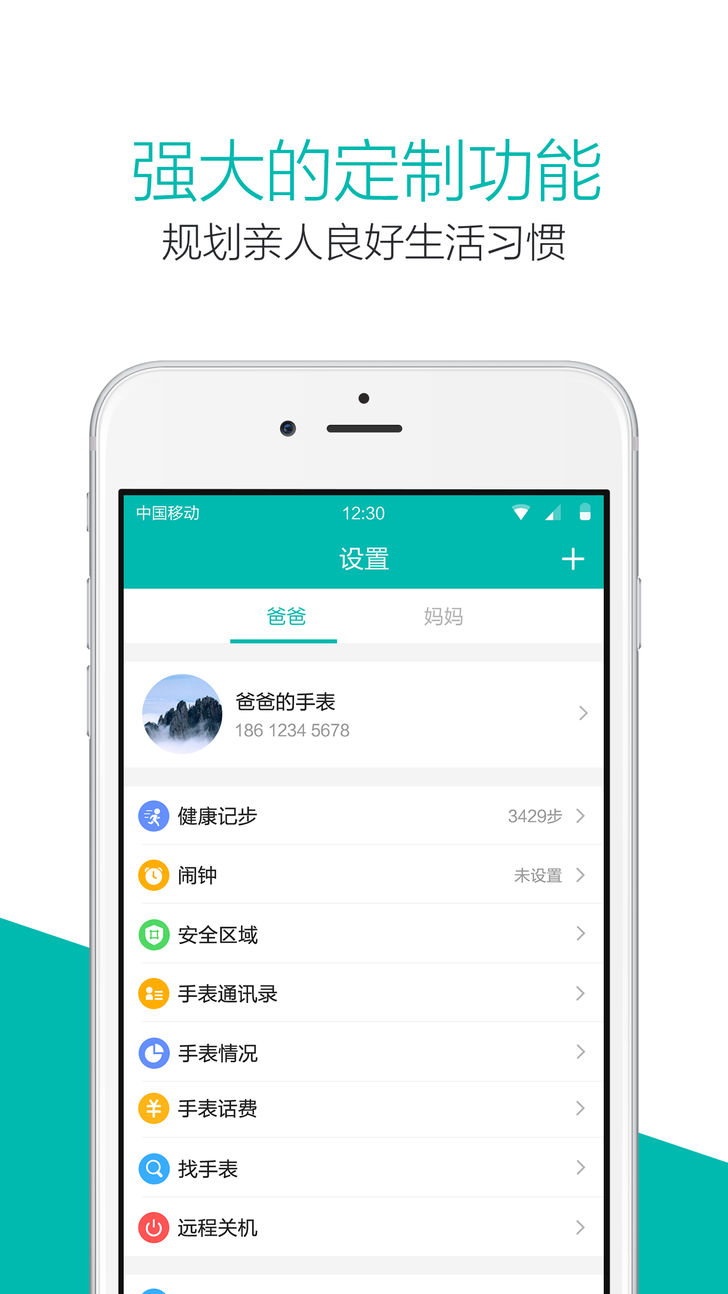 360亲情卫士APP安装下载_360亲情卫士手机版
