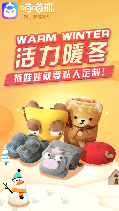 喵喵抓娃娃机免费版_喵喵抓娃娃机免费版