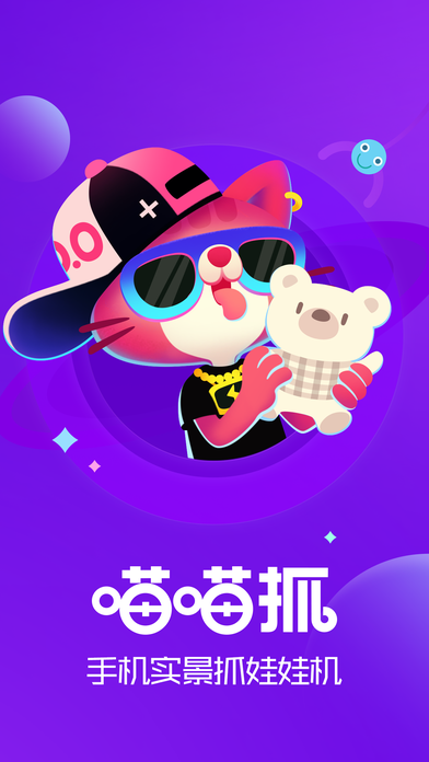 喵喵抓娃娃机免费版_喵喵抓娃娃机免费版