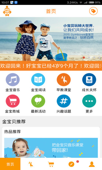GymboClub2025最新手机版下载_GymboClub2025最新下载
