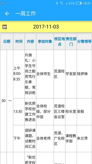 珠峰无线下载官方版_珠峰无线app最新官方版下载