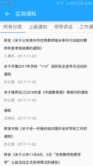 珠峰无线下载官方版_珠峰无线app最新官方版下载