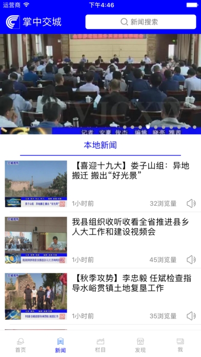 掌中交城2025最新版下载_掌中交城2025最新手机版下载