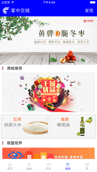 掌中交城2025最新版下载_掌中交城2025最新手机版下载