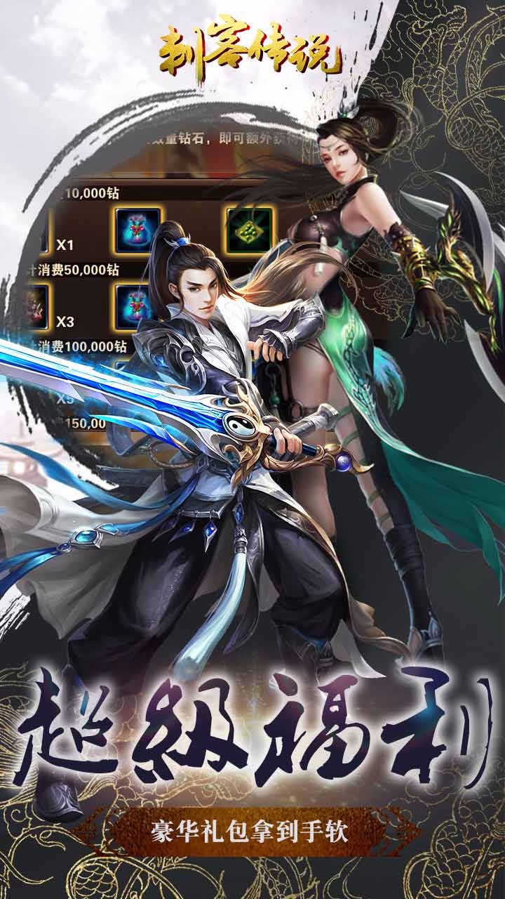 刺客传说手游正版手机版_刺客传说手游免费版