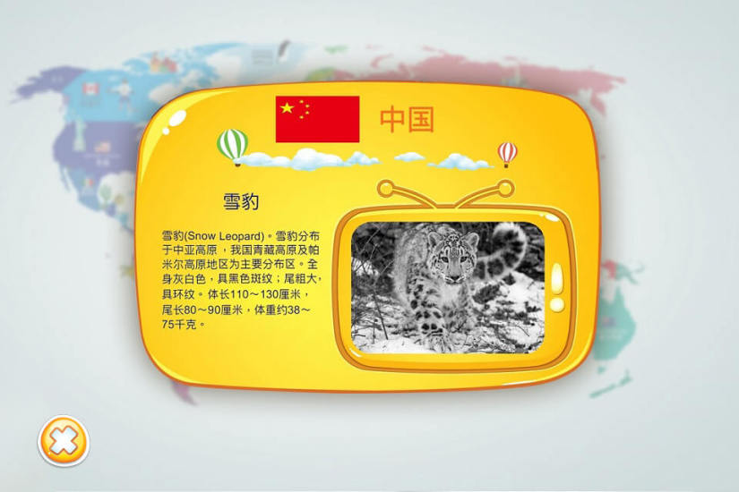 大眼探世界app官方正版_大眼探世界软件下载