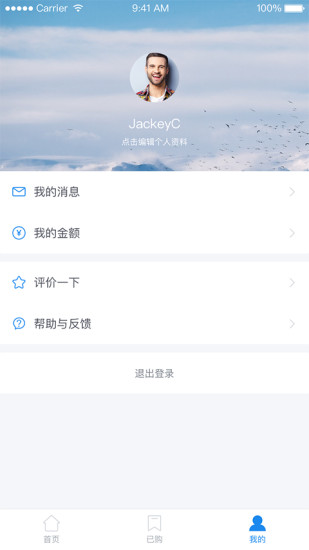 十点课堂纯净版下载_十点课堂单机版下载