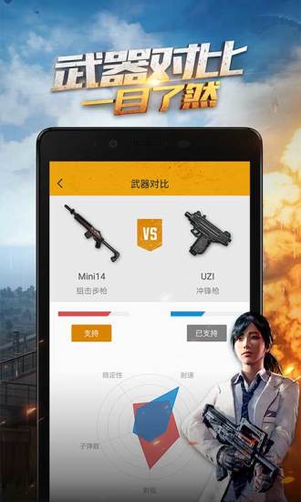 绝地求生手游助手-刺激战场助手9.0版本下载安装_绝地求生手游助手-刺激战场助手9.0版本安卓版