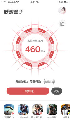 吃鸡盒子软件2025最新版_吃鸡盒子软件安卓版下载安装