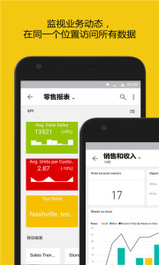 Power BI安卓App下载_Power BI官方版下载
