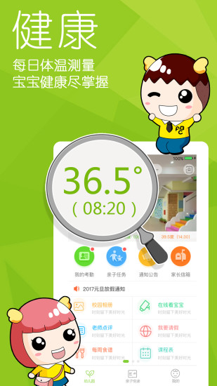 幼儿宝APP下载_幼儿宝下载官方版