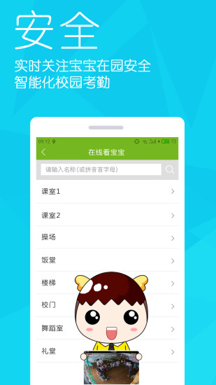 幼儿宝APP下载_幼儿宝下载官方版