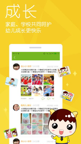 幼儿宝APP下载_幼儿宝下载官方版