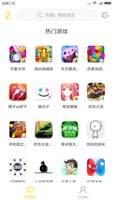 贰伞伞小游戏极速运行系统下载最新版本2025_贰伞伞小游戏极速运行系统下载安装