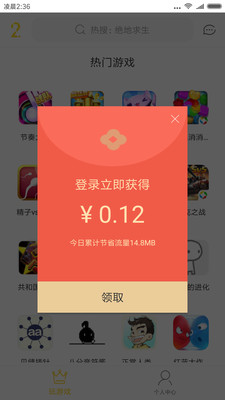 贰伞伞小游戏极速运行系统下载最新版本2025_贰伞伞小游戏极速运行系统下载安装
