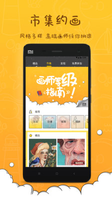有个表情软件免费版软件_有个表情软件官方版