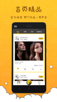 有个表情软件免费版软件_有个表情软件官方版