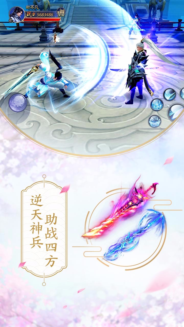 剑荡八荒手游果盘版手游_剑荡八荒手游果盘版2025最新版免费下载