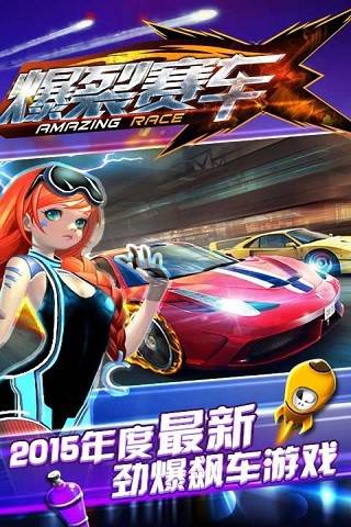 Blast Racing(爆裂赛车游戏)最新版本_Blast Racing(爆裂赛车游戏)游戏下载