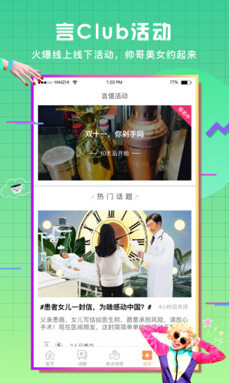 言值视频最新版2025下载_言值视频单机版下载