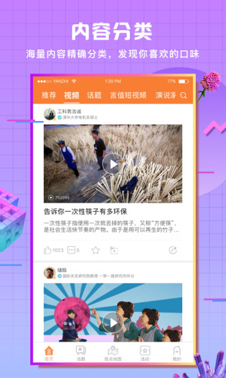 言值视频最新版2025下载_言值视频单机版下载