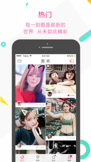 围观小视频免费版下载_围观小视频安卓App