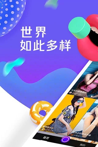 花样小视频纯净版下载_花样小视频免费版