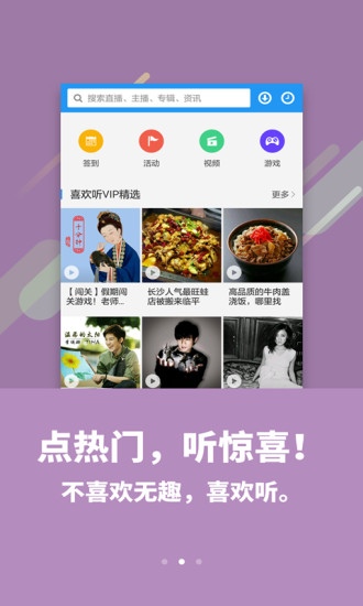 喜欢听下载免费2025新版_喜欢听正版免费下载