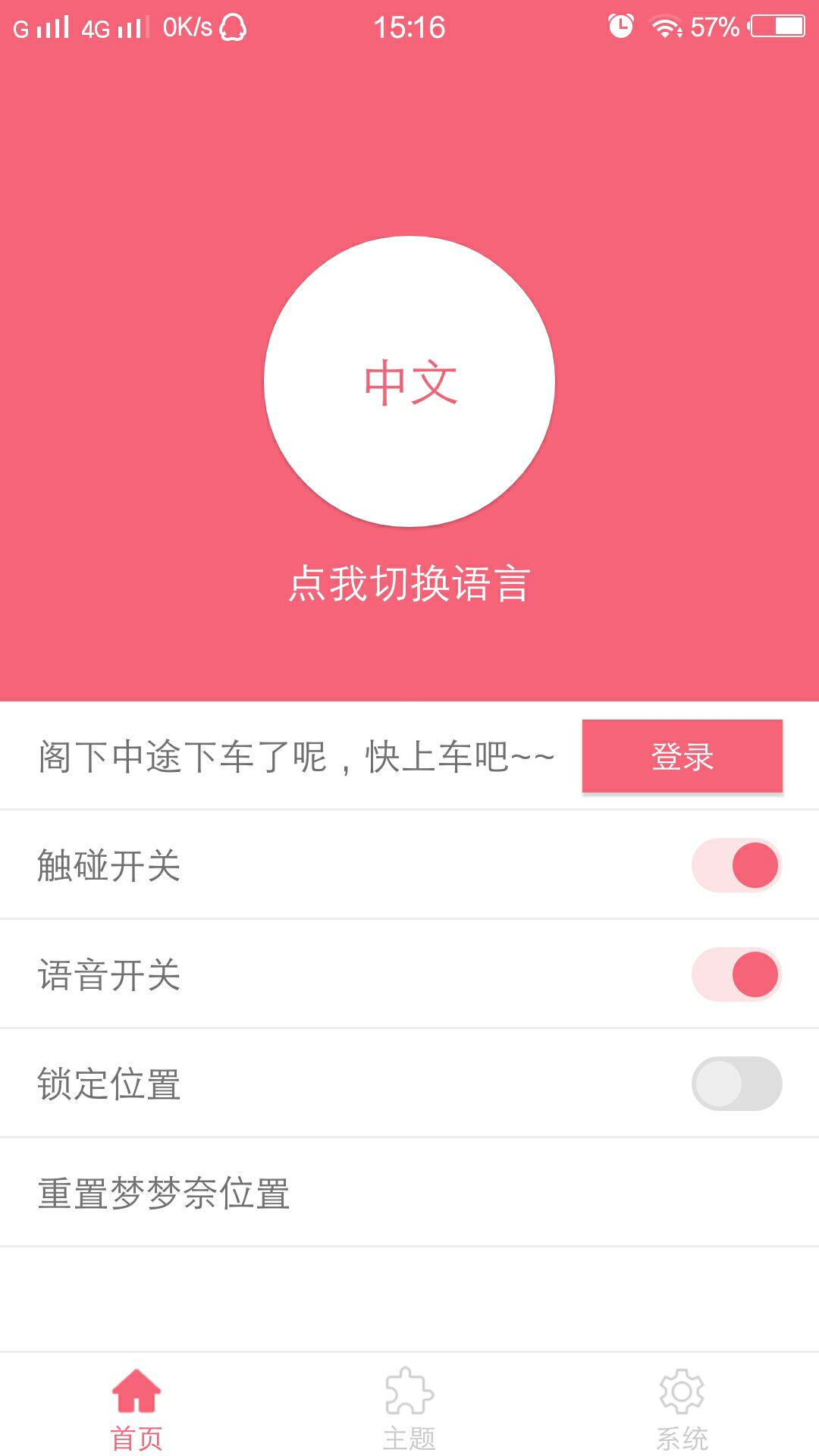 梦梦奈动态壁纸虚拟助手2025最新下载_梦梦奈动态壁纸虚拟助手全新2025版