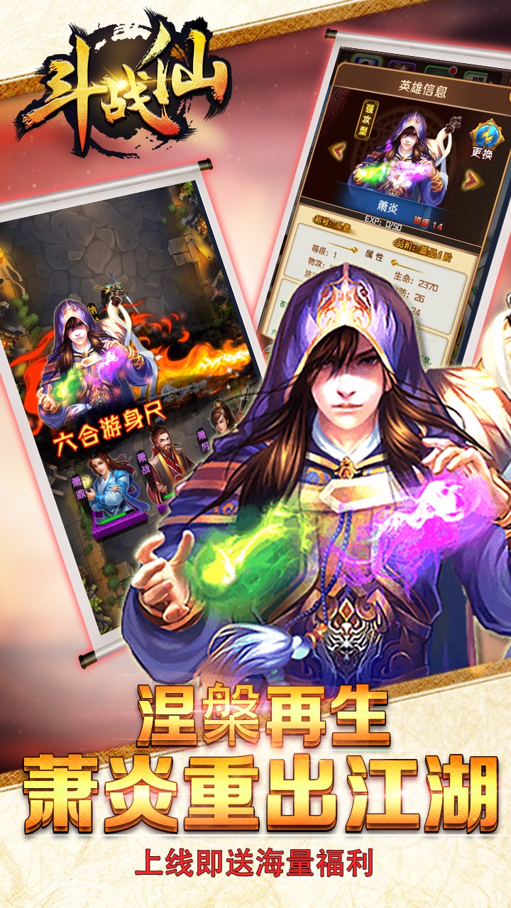 斗战仙魔手游软件下载_斗战仙魔手游手机端下载
