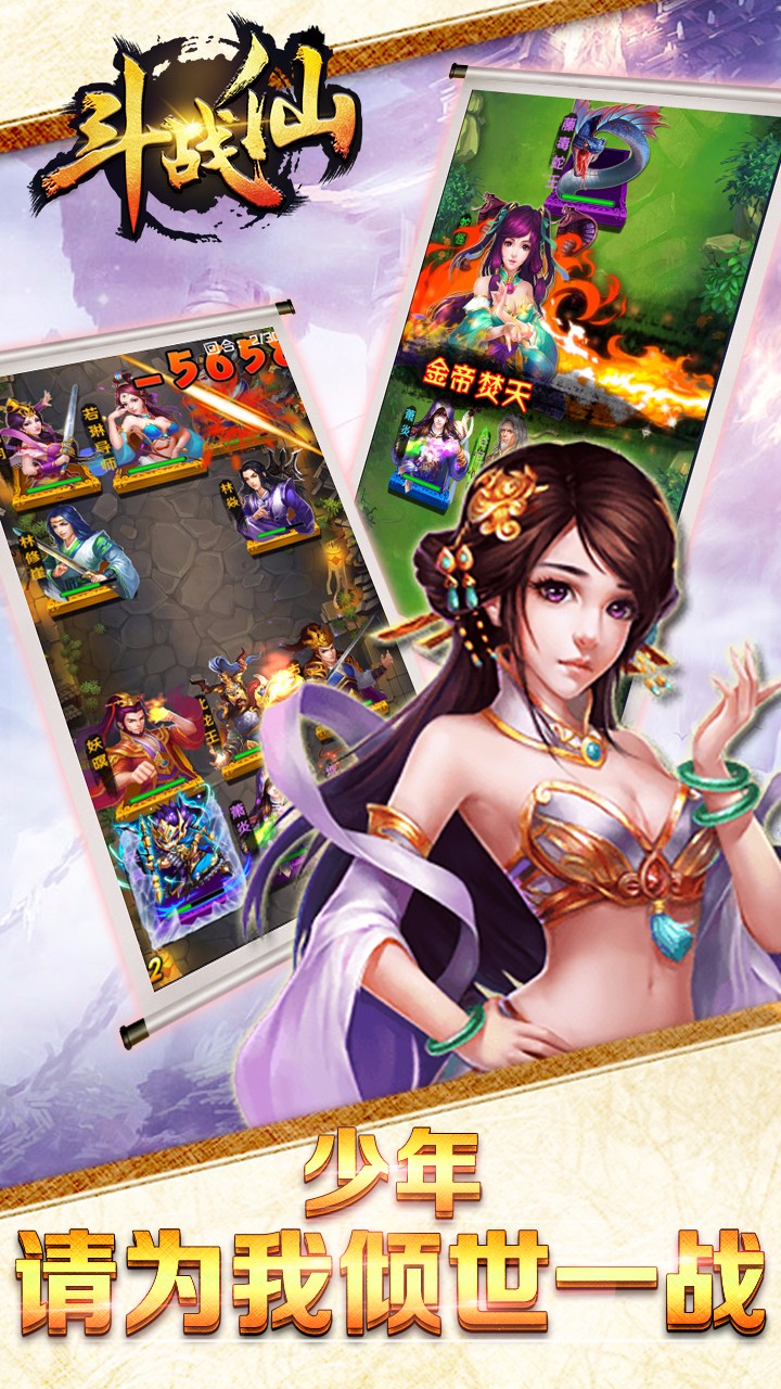 斗战仙魔手游软件下载_斗战仙魔手游手机端下载
