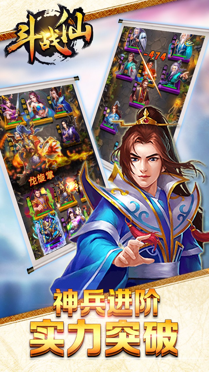 斗战仙魔手游软件下载_斗战仙魔手游手机端下载