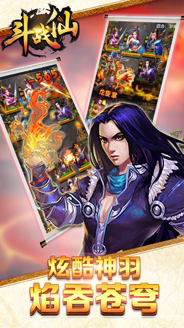 斗战仙魔手游软件下载_斗战仙魔手游手机端下载