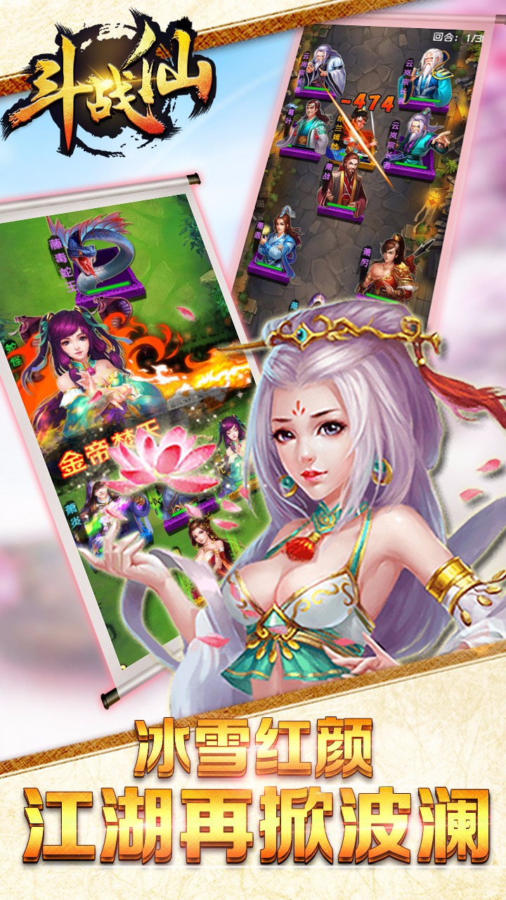 斗战仙魔手游软件下载_斗战仙魔手游手机端下载