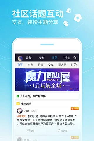 炫舞小灵通整点领取奖励版下载官方版_炫舞小灵通整点领取奖励版APP安装下载